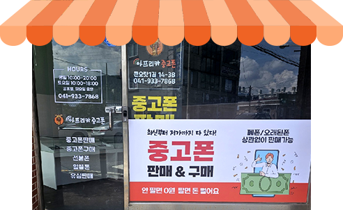 보령대천