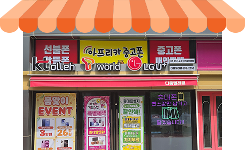 광명일직지사